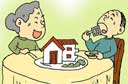 被妖魔化的"以房養(yǎng)老"