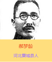 ���g(1898-1938)���ӱ�޻�ǿh�����Ⱥ����܊܊�ٌWУ������܊�ٌWУ�W�������Ց�(zh��n)���r���l(w��i)���Ͳ�������F�Ќ�ǰ����ָ�]��1937��10��16������ɽ�����ˮǰ������(zh��n)��������������׷�J���܊�ό������A���񹲺͇�������׷�J�������ʿ��1938��3��12�գ�ë�ɖ|���Ӱ��e�мo��O��ɽ����ʮ�����꼰׷������(zh��n)�����ʿ����ϸ߶��u�r���g����ѳ���ľ������Q����Ї����񡰳�߂����ģ������