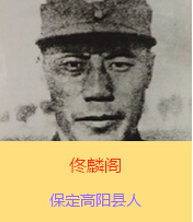 ١���w(1892��12��17��-1937��7��28��)��ԭ�����w���ֽ��������ڱ����и�ꖿh�����A���܊���I(l��ng)���Ⱥ��`�ٱ�������������܊����������(�������܊)�����T�������µġ�ʮ��̫����֮һ��������׃�r��ָ�]29܊ԡѪ�^��(zh��n)�����ڴ�h����ع������܊���u�����Ѫ��Է������ѳ������@��������׷ٛ�����܊�ό���ë�ɖ|�u�r١���w�Q���o���o��ȫ�Ї����Գ�߂����ģ������2014��9�£�١���w��܊���е�һ��300����������Ӣ�Һ�Ӣ��Ⱥ�w�����