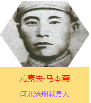 ���ط��R���S(1901~1944)���ǿ���Ӣ���R���S�Ľ�(j��ng)����ԭ���R�������������������a(ch��n)�h�T���ӱ����ݫI�h�ˡ����Ց�(zh��n)���r�ڰ�·܊����܊�^(q��)����֧꠵Ą�(chu��ng)���ˣ���������Ӣ���������I(l��ng)����֧��Y�G�ڼ���ƽԭ��Ӣ���Ƒ�(zh��n)�������h�P��ë�ɖ|ͬ־�Q���"�ّ�(zh��n)�لٵĻ���֧�"��1944���S��꠸��Ӱ�;�����R���S�����l(f��)�����ָ�Ⱦ���ף�������ɽ�|ݷ�h��2009��9�£��R���S������������������M������11�����T�u�x��"100λ�����Ї���������ͻ��ؕ�I��Ӣ��ģ������"��