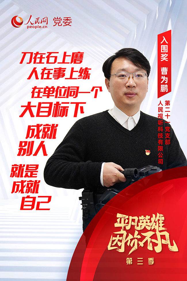 ��������ƽ��Ӣ�ۡ�����(chu��ng)�������x�� �ܞ��i